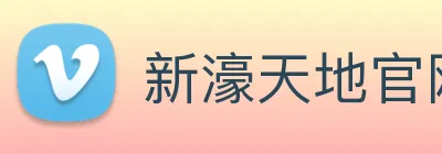 新濠天地官网 Logo